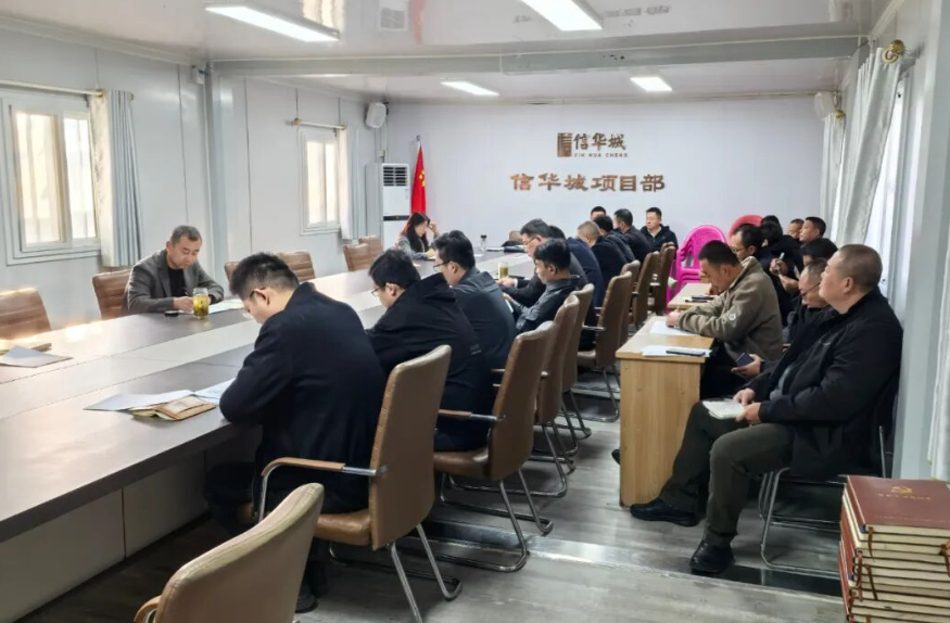 365英国上市发展公司召开重点工作调度会