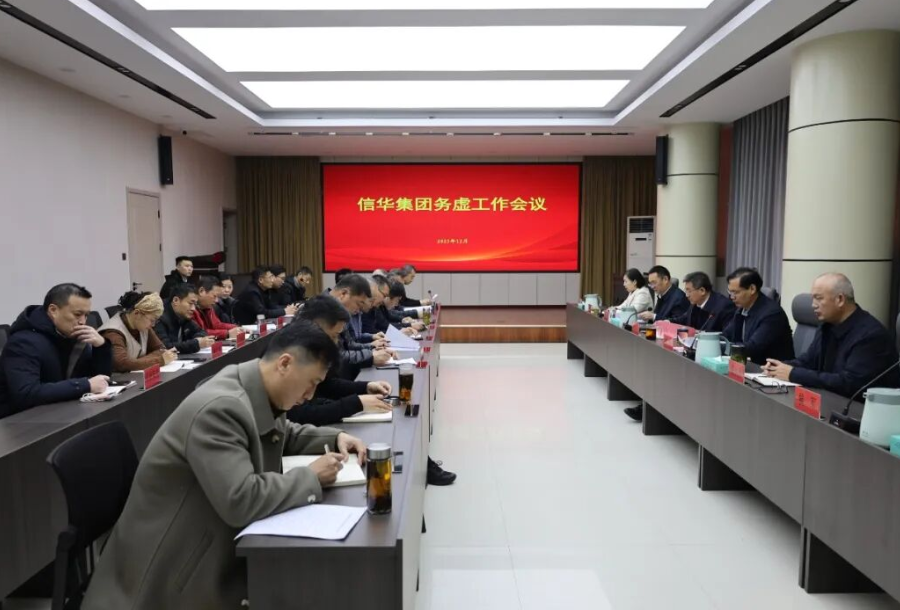 365英国上市召开务虚工作会议