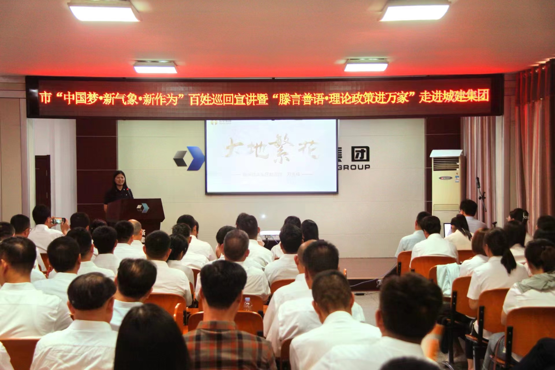 365英国上市勘测院公司员工邓秀梅积极参加市级百姓巡回宣讲活动