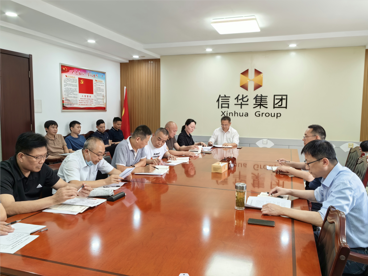 365英国上市召开英国上市公司官网365推进会议