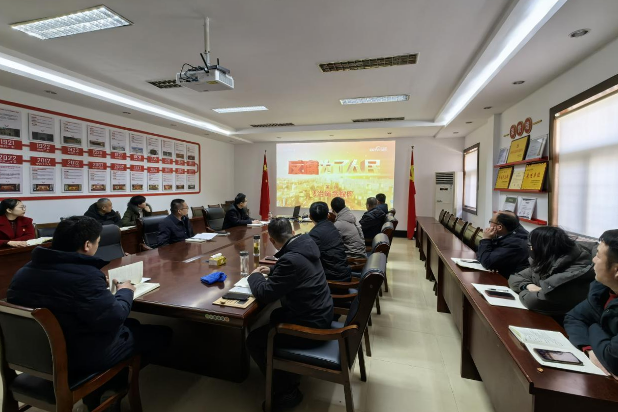 365英国上市中远公司召开党风廉政建设工作专题会议