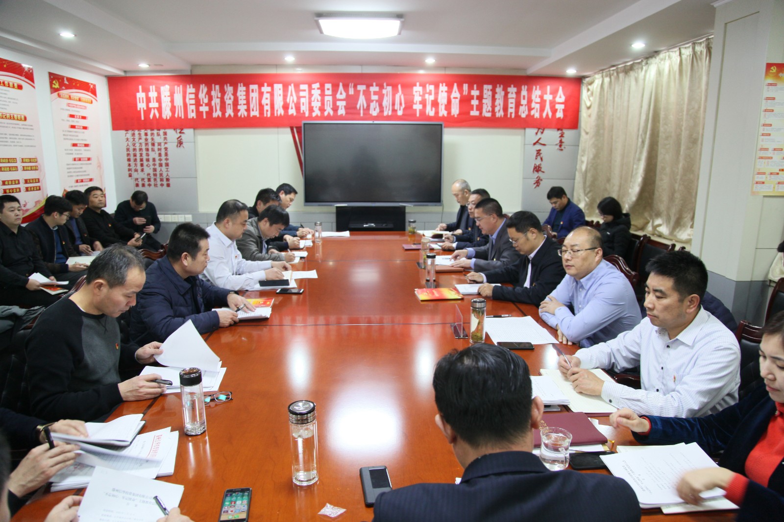 365英国上市召开“不忘初心、牢记使命”  主题教育总结会议