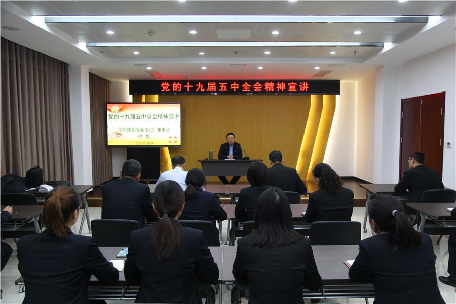 徐俊董事长到365英国上市金控党支部开展党的十九届五中全会精神宣讲