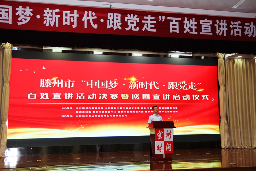 ​365英国上市参赛选手在“中国梦•新时代•跟党走”百姓宣讲活动中喜获佳绩