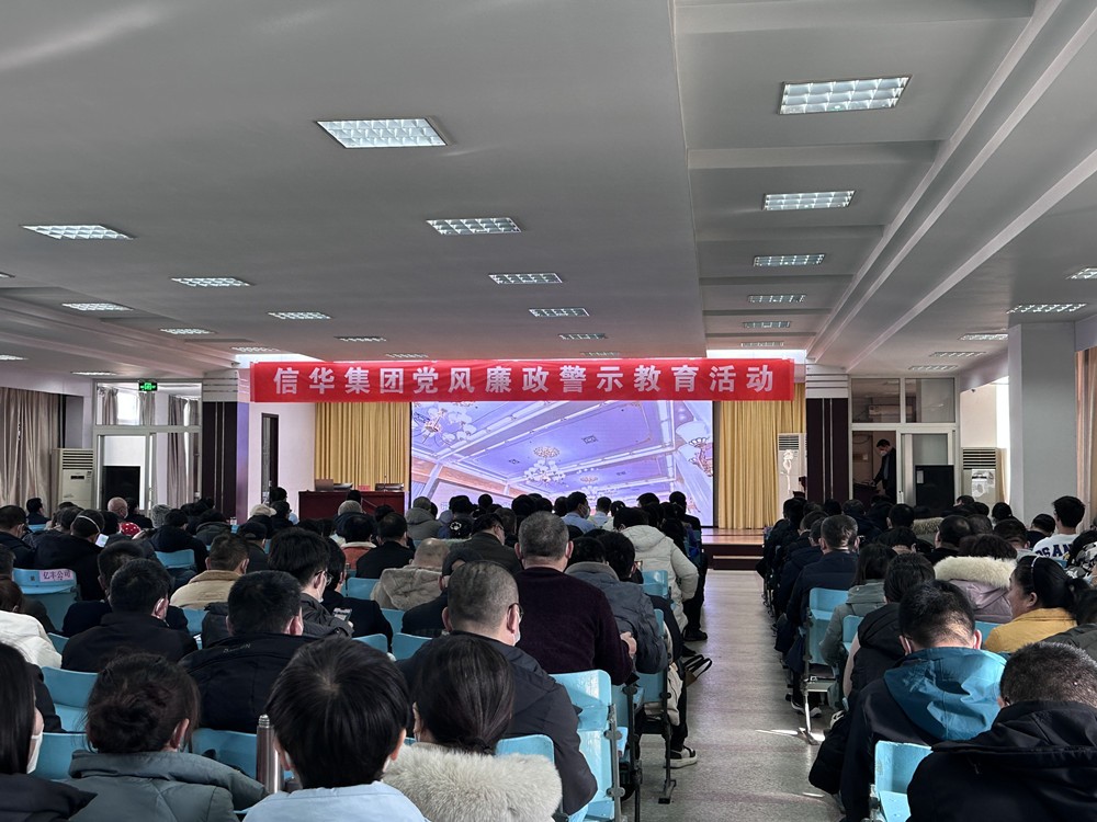 365英国上市举办党风廉政警示教育活动